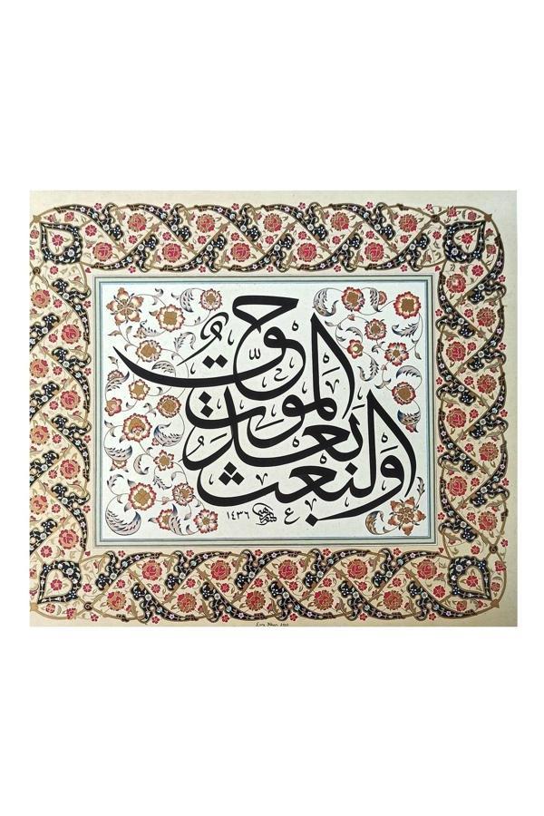 Sanathobi Tıpkıbasım Sülüs Levha 36X42Cm (Hat Tablo, Hediye Tablo, Protokol Hediye, Ev Dekorasyon) - Image 1