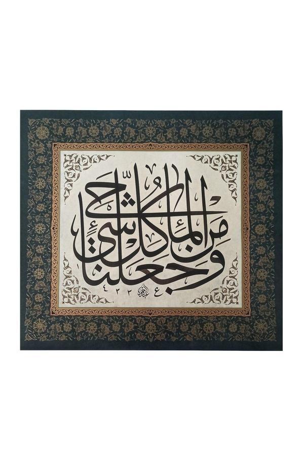 Sanathobi Tıpkıbasım Sülüs Levha 37X41Cm (Hat Tablo, Hediye Tablo, Protokol Hediye, Ev Dekorasyon) - Image 1