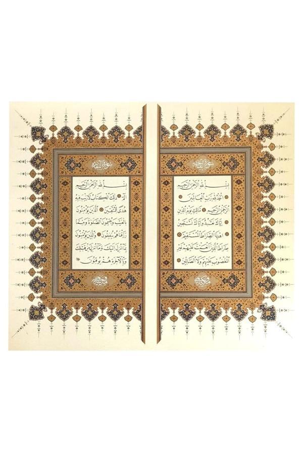 Sanathobi Tıpkıbasım Sülüs Levha 37X45Cm (Hat Tablo, Hediye Tablo, Protokol Hediye, Ev Dekorasyon) - Image 1