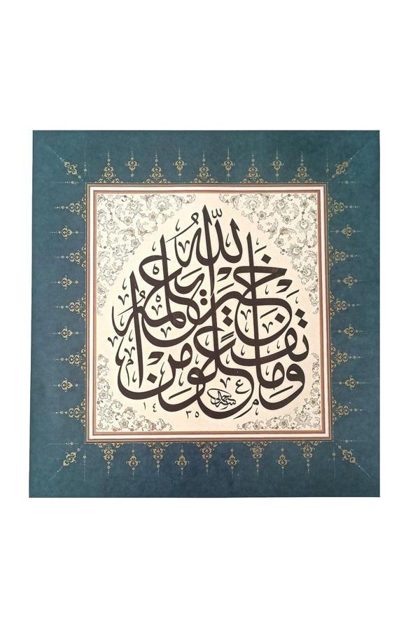 Sanathobi Tıpkıbasım Sülüs Levha 38X40Cm (Hat Tablo, Hediye Tablo, Hat Eseri, Protokol Hediye, Ev Dekorasyon) - Image 1