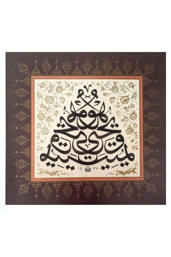 Sanathobi Tıpkıbasım Sülüs Levha 38X40Cm (Hat Tablo, Hediye Tablo, Protokol Hediye, Ev Dekorasyon) - Image 1