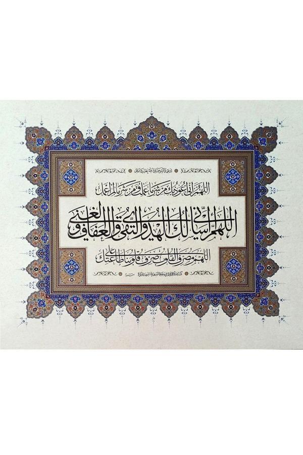 Sanathobi Tıpkıbasım Sülüs Levha 38X45Cm (Hat Tablo, Hediye Tablo, Protokol Hediye, Ev Dekorasyon) - Image 1