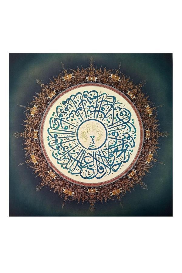 Sanathobi Tıpkıbasım Sülüs Levha 40X40Cm (Hat Tablo, Hediye Tablo, Hat Eseri, Protokol Hediye, Ev Dekorasyon) - Image 1