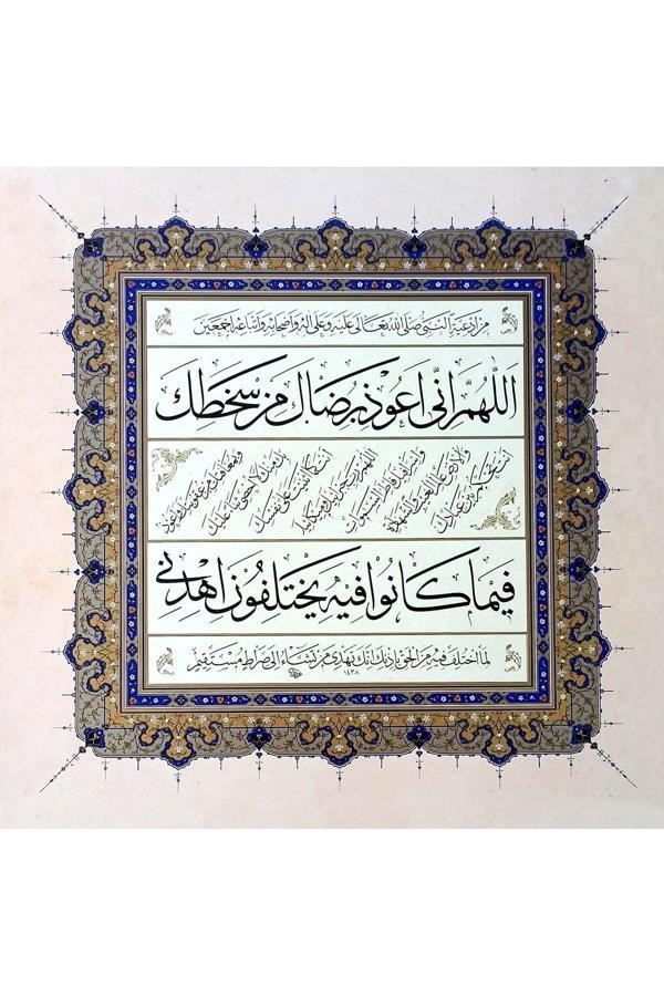 Sanathobi Tıpkıbasım Sülüs Levha 43X43Cm (Hat Tablo, Hediye Tablo, Protokol Hediye, Ev Dekorasyon) - Image 1
