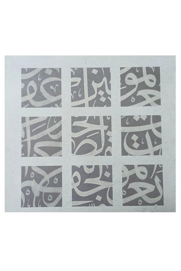 Sanathobi Tıpkıbasım Sülüs Levha Soft 40X40Cm (Hat Tablo, Hediye Tablo, Protokol Hediye, Ev Dekorasyon) - Image 1