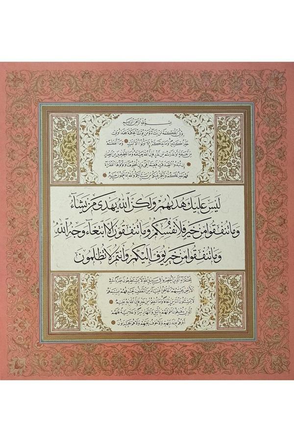 Sanathobi Tıpkıbasım Sülüs-Nesih 37X40Cm (Hat Tablo, Hediye Tablo, Protokol Hediye, Ev Dekorasyon) - Image 1
