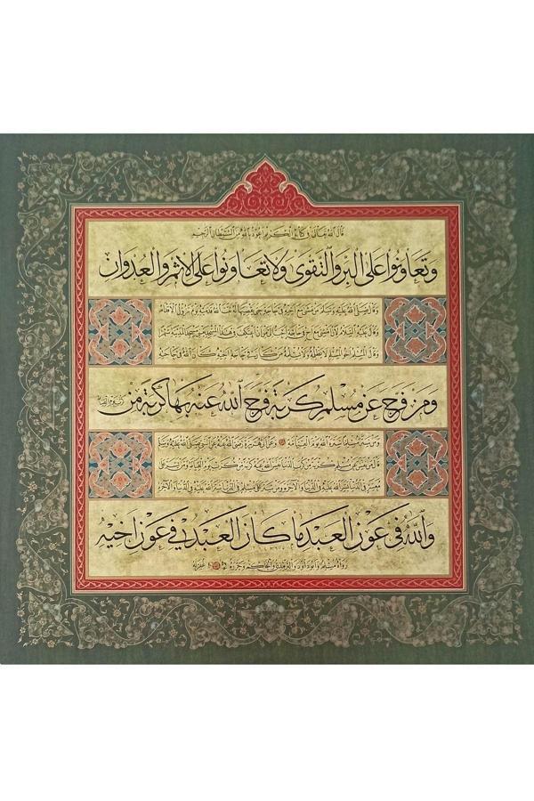 Sanathobi Tıpkıbasım Sülüs-Nesih Levha 37X37Cm (Hat Tablo, Hediye Tablo, Protokol Hediye, Ev Dekorasyon) - Image 1