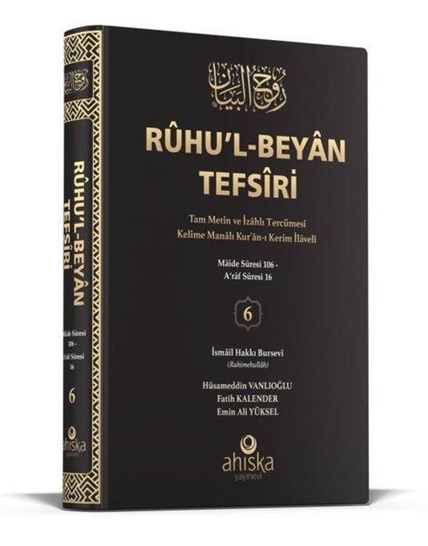 Ruhu'l-Beyan Tefsiri 6. Cilt - Siyah Kapak - Ahıska Yayınevi - Image 1