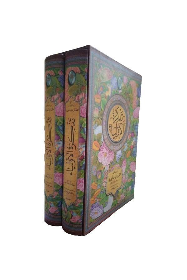 Kitap Dünyası Farsça,Eser,Tezkiretül,Evliya,The,Tadhkiratul,Awliya - Kitap Dünyası - Image 1