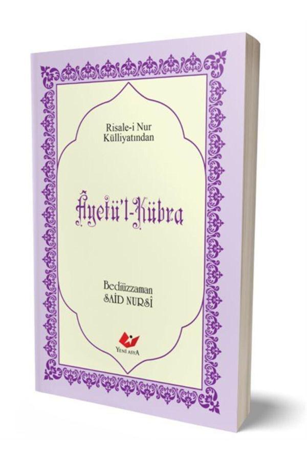 Yeni Asya Neşriyat Ayetü'L Kübra, Sayfa İçi Lügatçeli, İndexli (Çanta Boy,Kod:9499) & Risale-İ Nur Külliyatından - Image 1