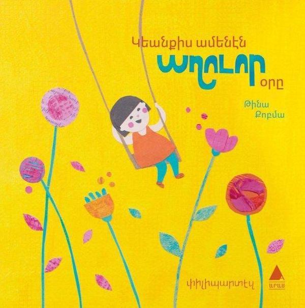 Giyankis Amenen Ağvor Ori - Hayatımın En Güzel Günü - Aras Yayıncılık - Image 1