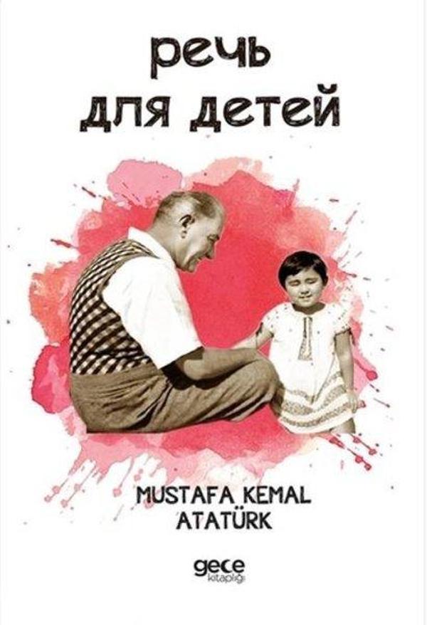 Nutuk Rusça - Gece Kitaplığı - Image 1