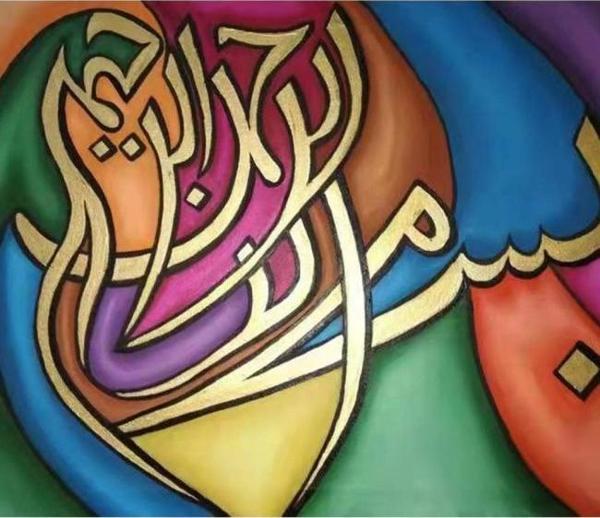 Canvas Bismillah Sayılarla Boyama Seti  Kasnaklı 50 x 65 cm - Image 1