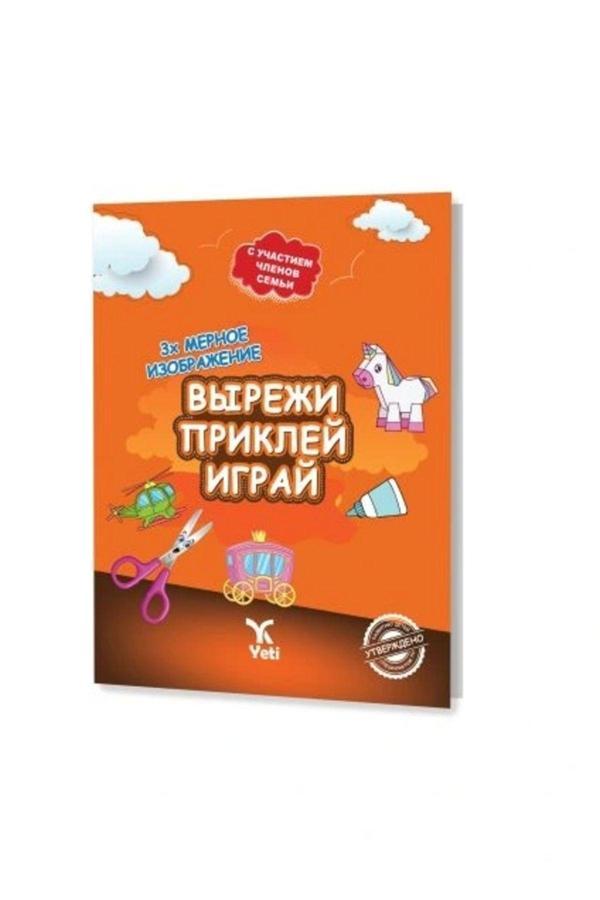 Rusça Kes Yapıştır Oyna Kitabı 1 - Yeti Kitap - Image 1