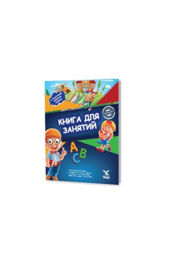 Rusça Aktivite Kitabı 2 - Yeti Kitap - Image 1