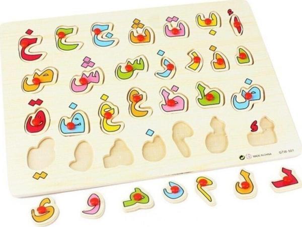 PASAJDANAL Ahşap Arapça Harfler Çivili Puzzle-28 Harfli Elif Ba Bultak Puzzle - Image 1