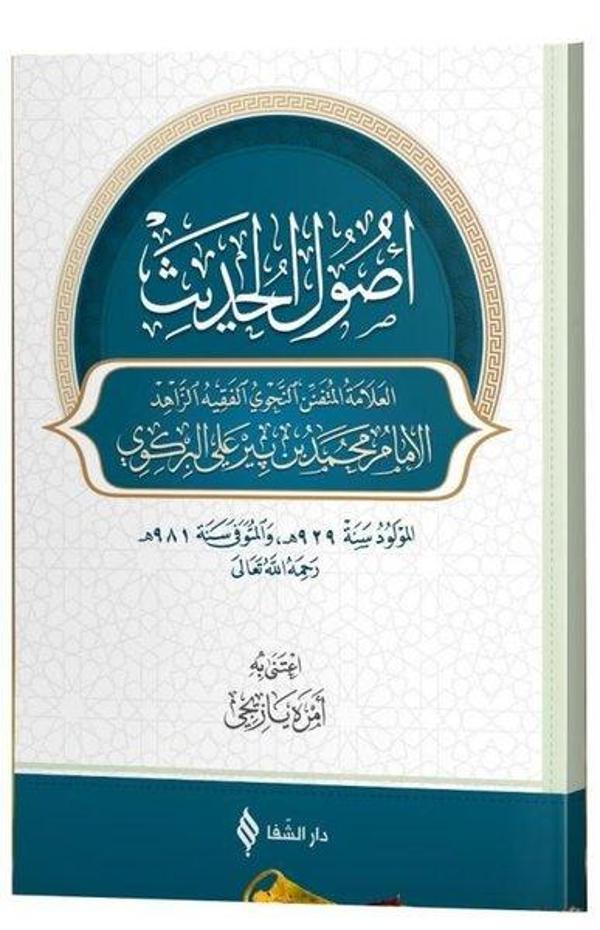 Usulu'l - Hadis - Şifa Yayınevi - Image 1