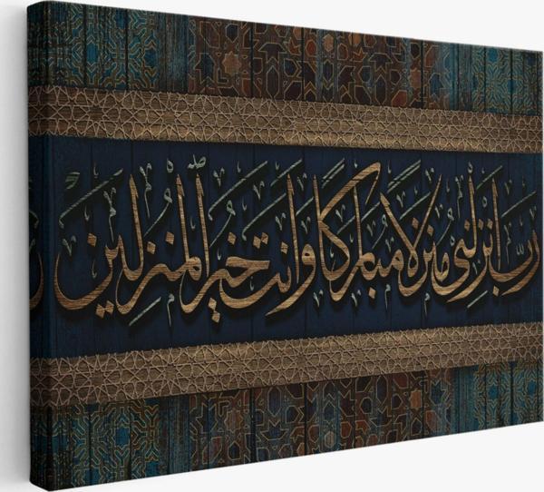 Rabbim!Beni Bereketli Bir Yere İndir Sen,İskân Edenlerin En Hayırlısısın Dekoratif Kanvas Tablo 3410 - Image 1