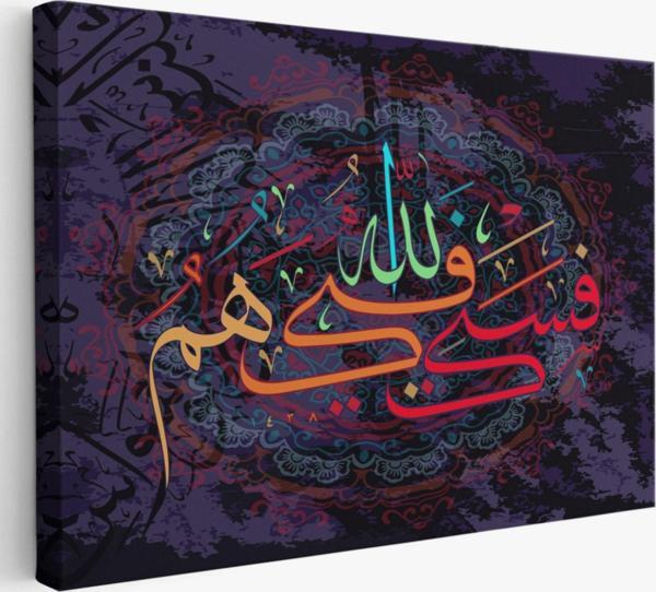 Allah Sana Yeter Yazılı Hat Sanatı Dekoratif Kanvas Tablo, Duvar Dekoru 3288 - Image 1