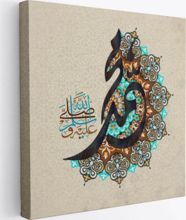 Allahın Selamı Üzerine Olsun, Sallallahu Aleyhi ve Sellem Dekoratif Kanvas Tablo, Duvar Dekoru 3299 - Image 1