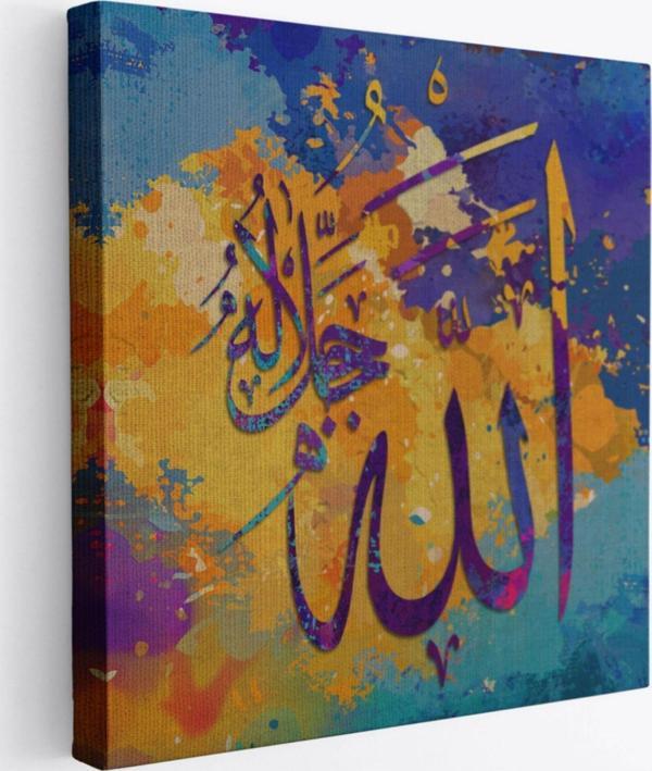 Saygı Duyulan Yüce Allah Yazılı Hat Sanatı Dekoratif Kanvas Tablo, Duvar Dekoru 3338 - Image 1