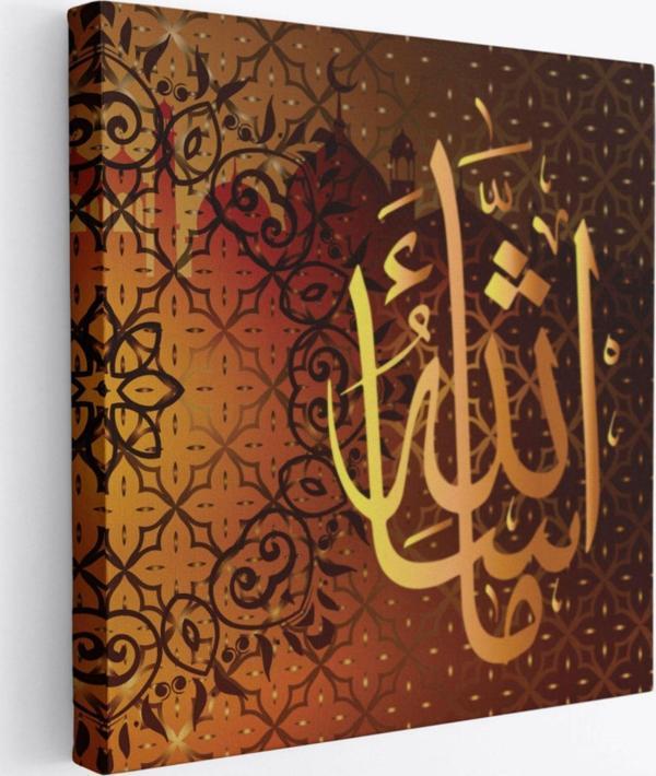 Allah Her Şeyi Hakkı İle Bilendir Yazılı Hat Sanatı Dekoratif Kanvas Tablo, Duvar Dekoru 3276 - Image 1