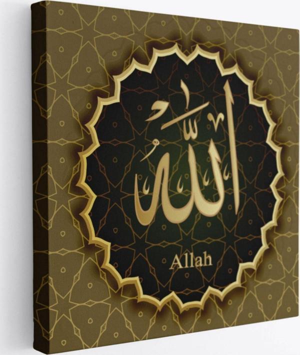 Allah, Yazılı Hat Sanatı Dekoratif Kanvas Tablo, Duvar Dekoru 3281 - Image 1