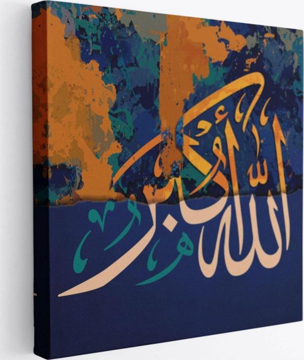 Allah En Büyüktür Yazılı Hat Sanatı Dekoratif Kanvas Tablo, Duvar Dekoru 3329 - Image 1