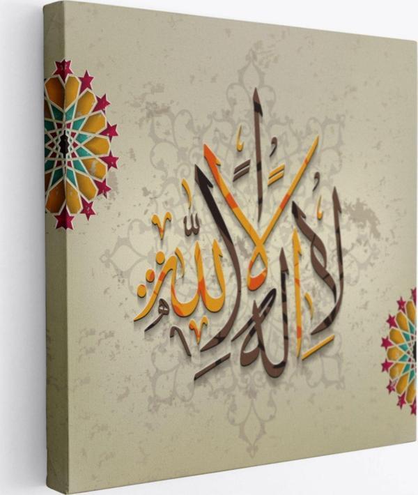 Allah'tan Başka İlah Yoktur; Hz Muhammed Onun Kulu ve Elçisidir Dekoratif Kanvas Tablo 3265 - Image 1