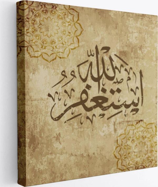 Yüce Allah'tan Mağfiret Dileyin ve O'na Tövbe Edin, Hat Dekoratif Kanvas Tablo, Duvar Dekoru 3274 - Image 1