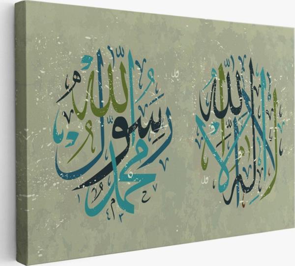 Allah’tan Başka İlah Yoktur, Muhammed (as) Onun Kulu ve Elçisidir Dekoratif Kanvas Tablo 3285 - Image 1