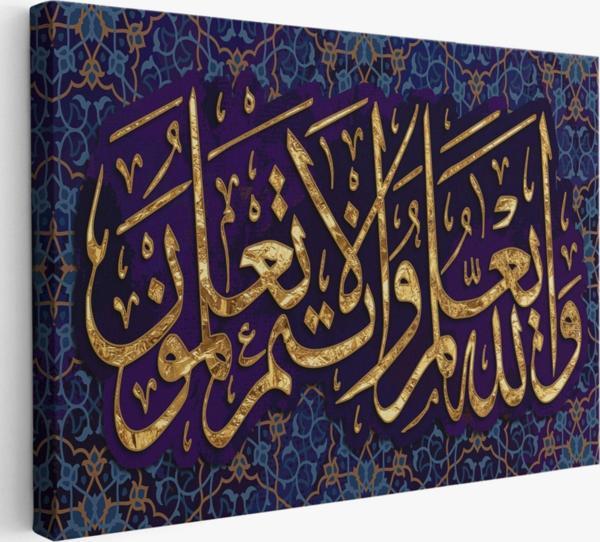O Rab ki Kalemle Yazmayı Öğretti (Alak Suresi 4 Ayet) Dekoratif Kanvas Tablo, Duvar Dekoru 3345 - Image 1