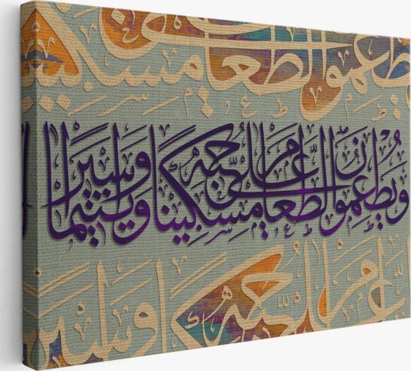 Yoksul ve Yetim ile Yemeğini Paylaşırlar İnsan Suresi 8 Ayet Yazılı Hat Dekoratif Kanvas Tablo 3372 - Image 1