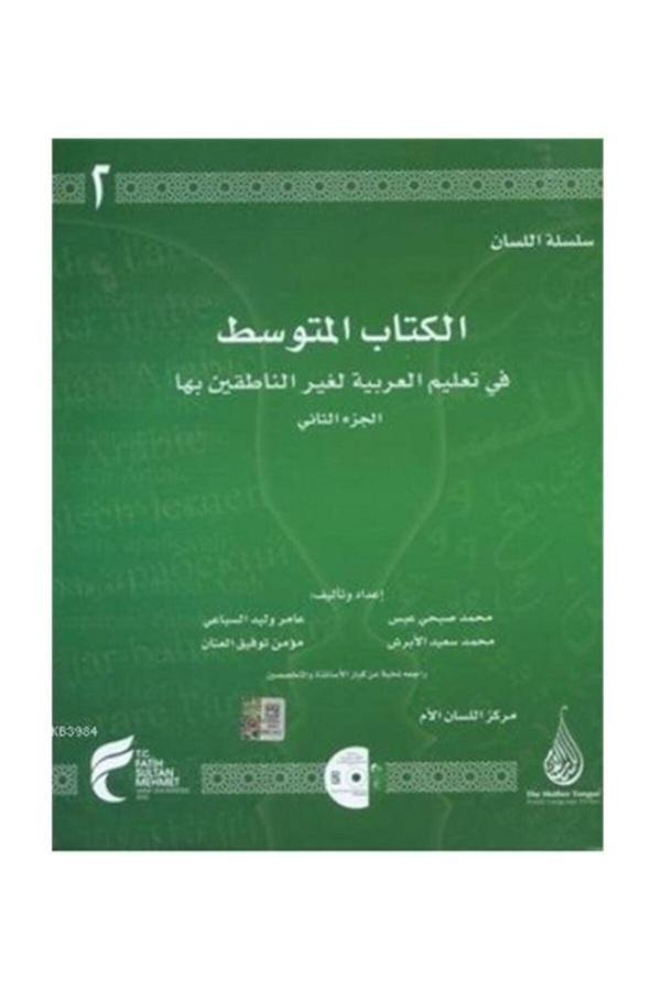 Fatih Arapça Dil Serisi / Silsiletü'l-lisan & Orta Seviye 2 - Fatih Sultan Mehmet Vak.Ün. Yayınla - Image 1