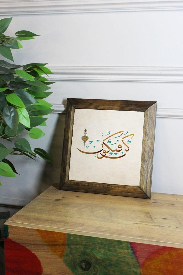 Artavessa Masif Ahşap Çerçeveli Taş Tablo Pano 26 X 26 Cm - İslami Model 7 - Image 1