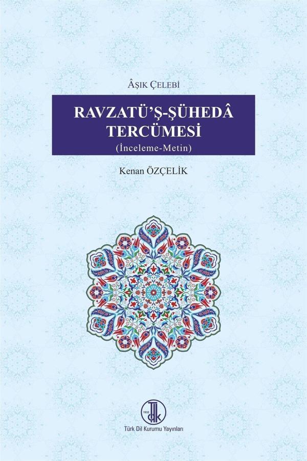 Türk Dil Kurumu Yayınları Ravzatü'Ş-Şühedâ Tercümesi - Türk Dil Kurumu Yayınları - Image 1