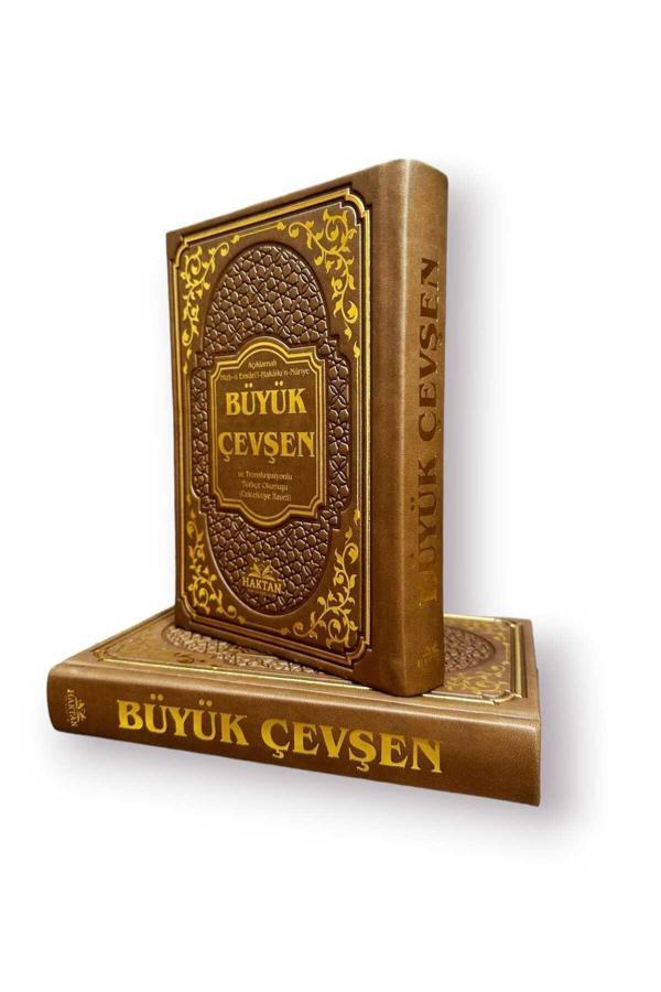 Haktan Yayın Dağıtım Büyük Cevşen Açıklamalı Termo Deri Hafızboy 14X20 Kod:H-92 Kahverengi Haktan Yayın Dağıtım - Haktan Yayınları - Image 1