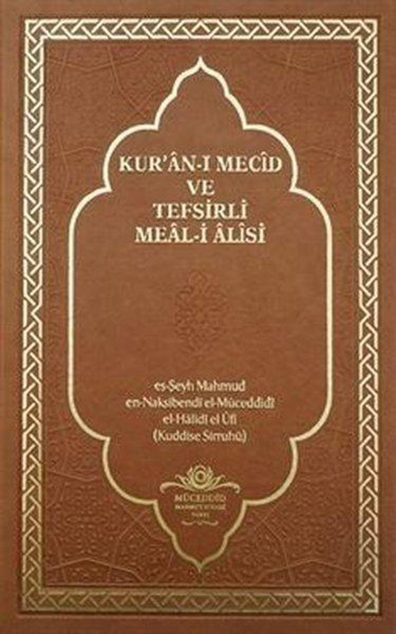 Kur'an-ı Mecid ve Tefsirli Meal-i Alisi - Rahle Boy Deri Cilt