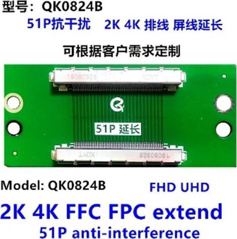 LCD PANEL FLEXİ REPAİR KART FHD UHD 2K 4K FFC FPC EXTEND 51P ANTİ-İNTERFERENCE QK0824B