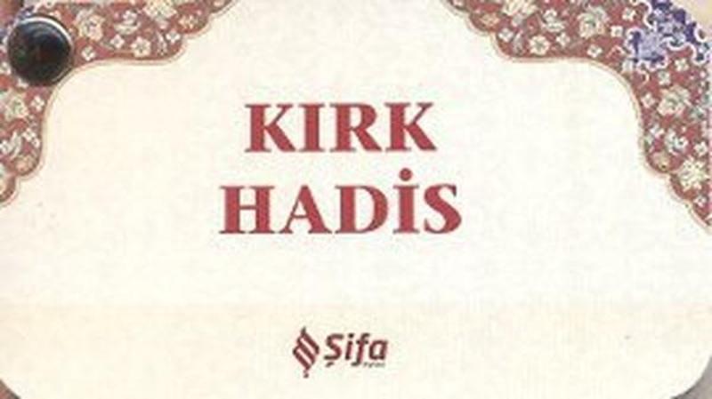 Kırk Hadis (Kartela)