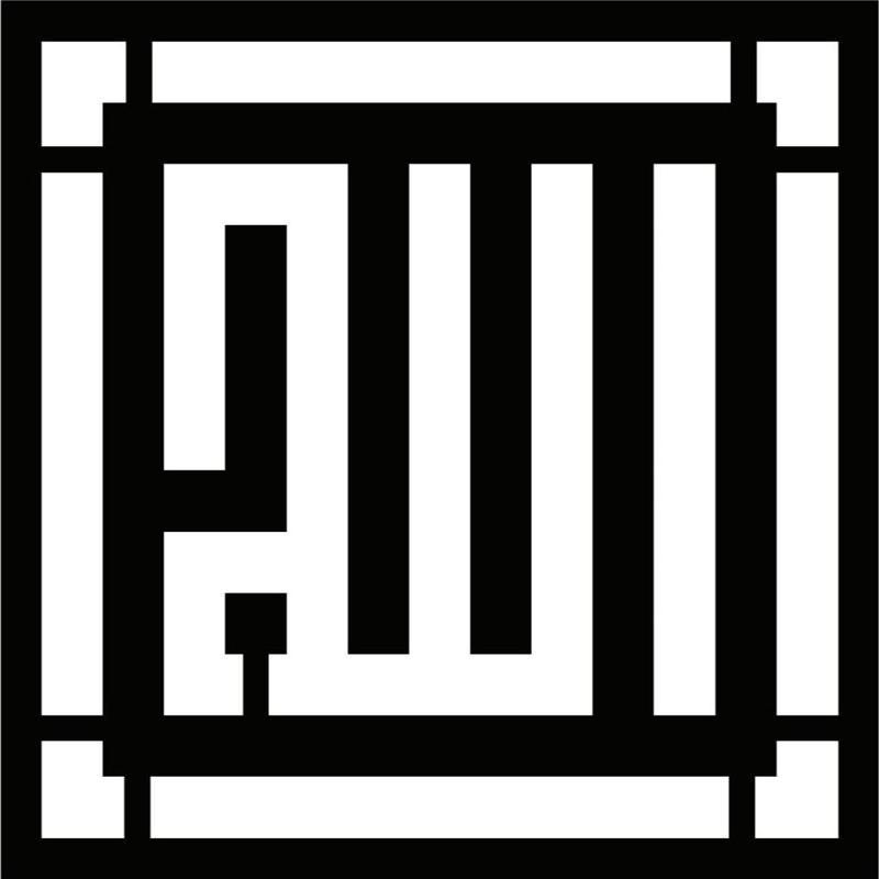 Kufi Hat Yazısı Allah Lafzı Tip 2 10x10 Cm