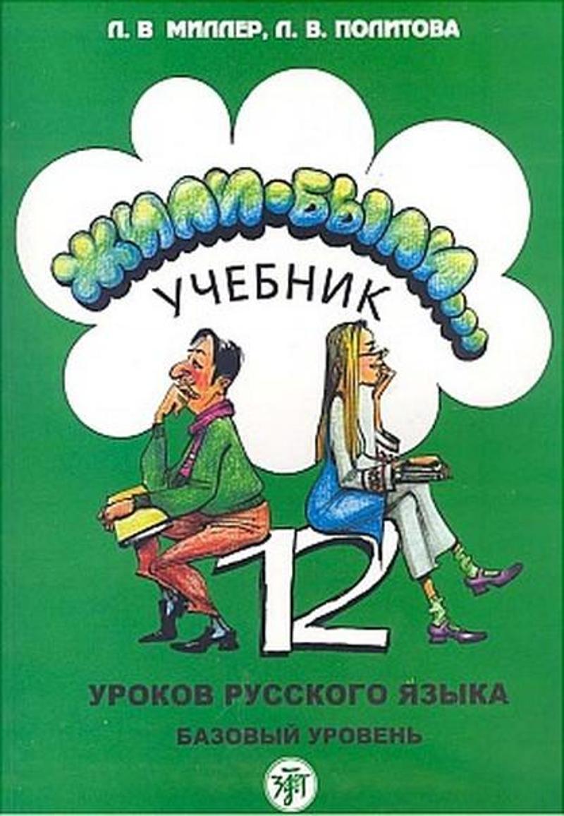 Multilingual 12 Derste Rusça - C. Miller