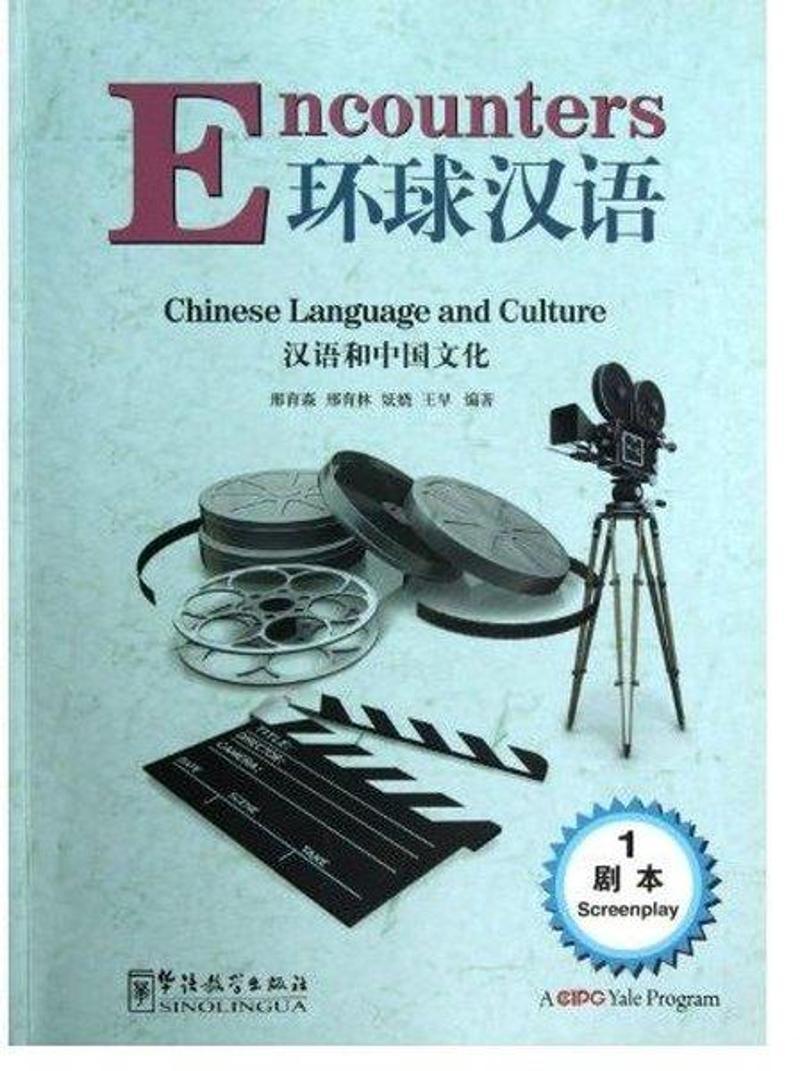 Sinolingua Encounters 1 Screenplay (Çince) - Cynthia Y. Ning