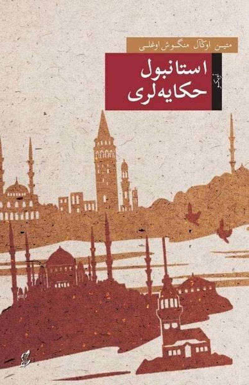Okur Kitaplığı İstanbul Hikayeleri-Osmanlıca - Metin Önal Mengüşoğlu
