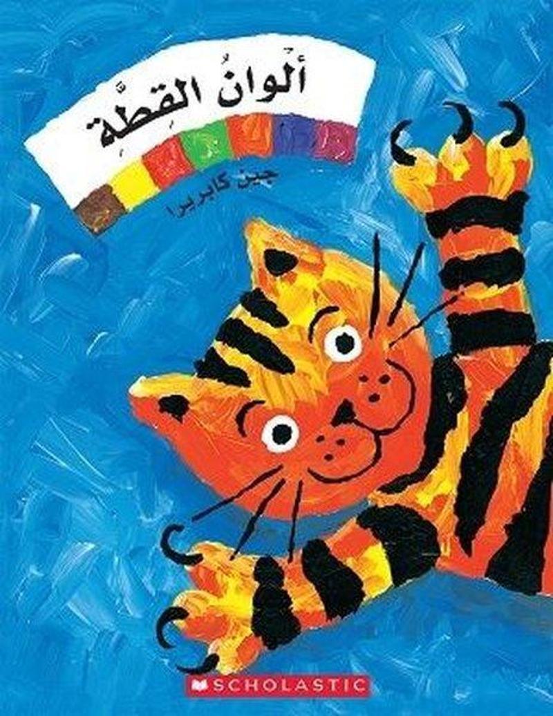 Scholastic MAL (Arabic)Cat's Colors - Christian Brothers