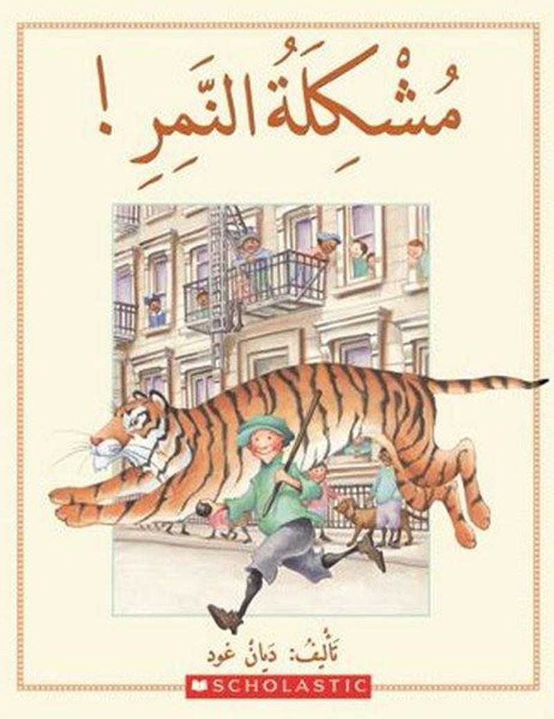 Scholastic MAL (Arabic)Tiger Trouble