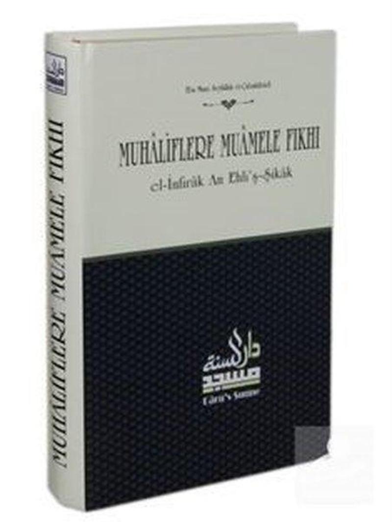 Muhaliflere Muamele Fıkhı - El-Nifak An Ehli'ş-Şikak