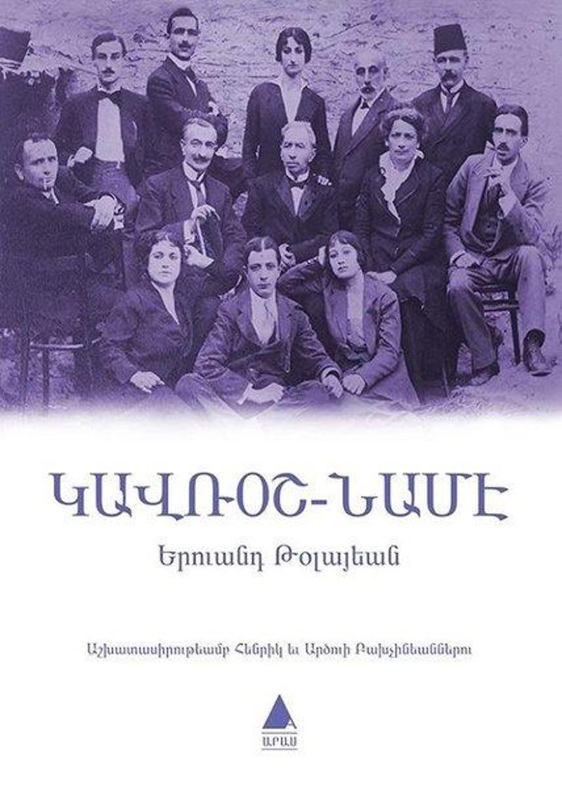 Gavroş Name-Ermenice