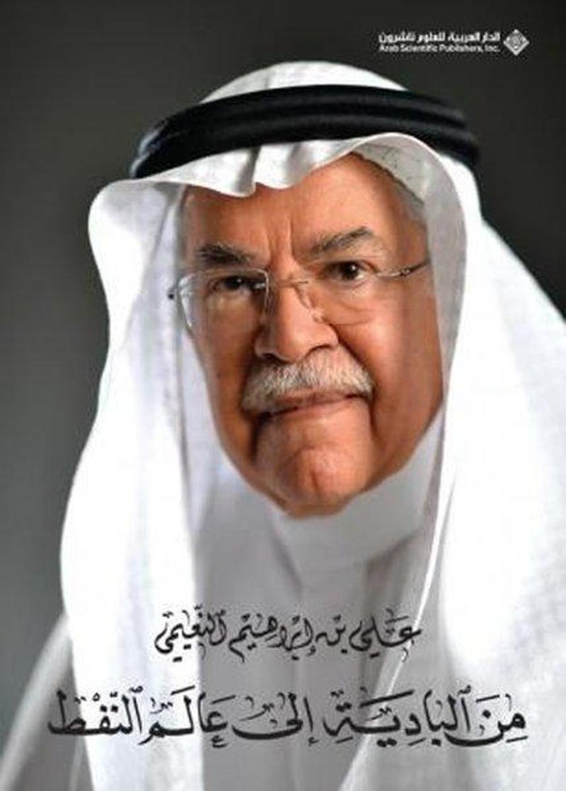 Arab Scientific Publishers FROM THE DESERT TO THE WORLD OF OI(Arabic) - Ali Bin İbrahim AL Nouaymi