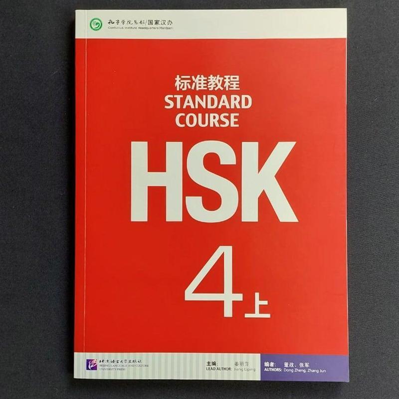 HSK 4 Shang Standart Course